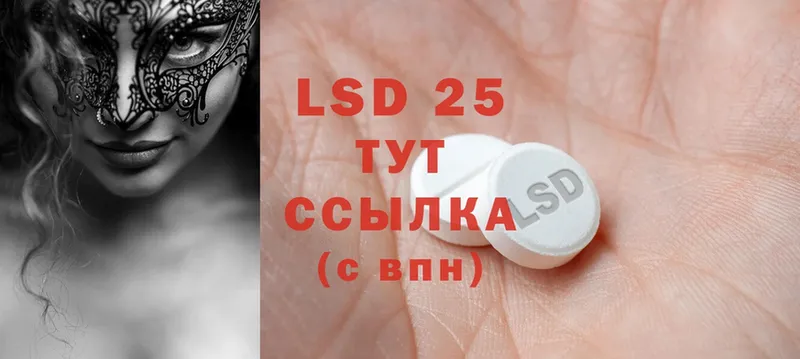 LSD-25 экстази кислота  что такое   ОМГ ОМГ зеркало  Среднеколымск 